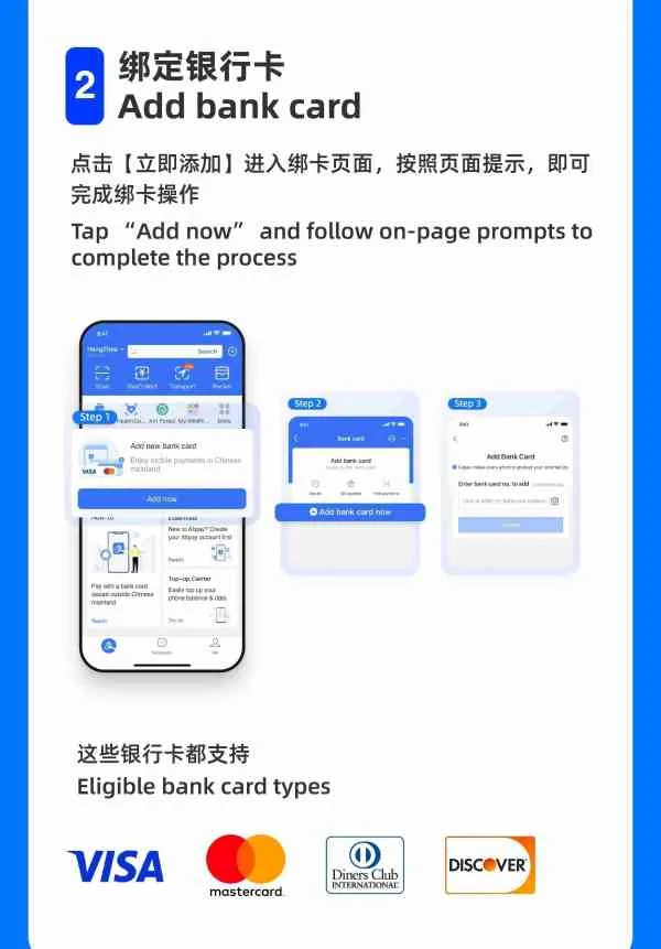 Verifying Alipay as a Foreigner