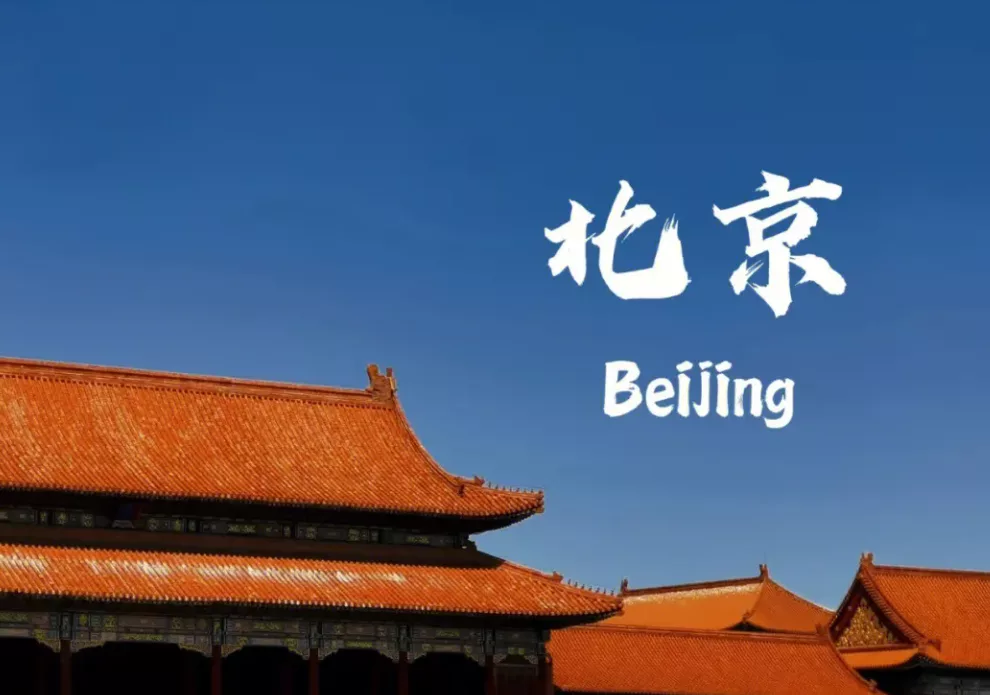 What is the Best Month to Visit Beijing?